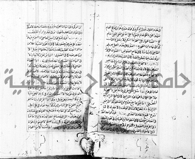 الاشباه والنظائر