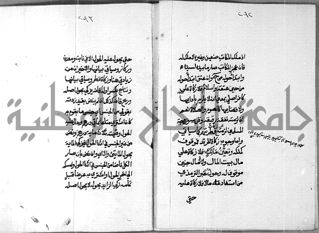 شرح على تحرير تنقيح اللباب 