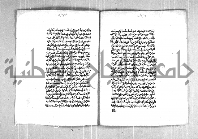 فتح الوهاب بشرح منهج الطلاب  الجزء الثاني