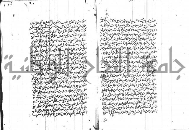 مهمات المفتين للحنفية
