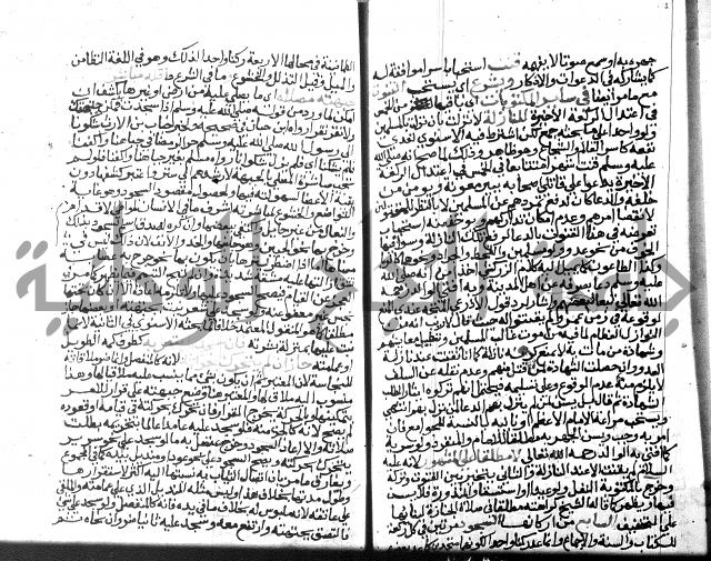 نهاية المحتاج الجزء الاول