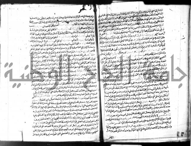 شرح المنهاج جزء 3 