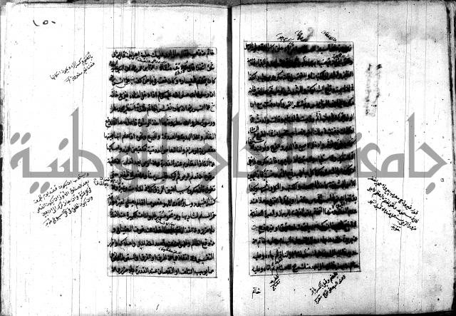 تصنيف الطريقة المحمدية 