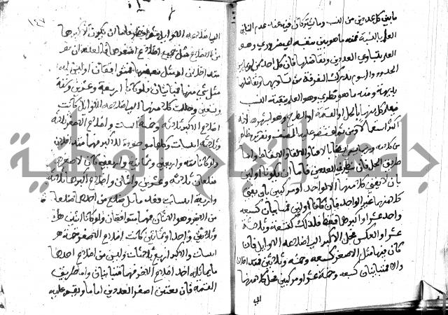 منهج الوصول الى تحرير الاصول 