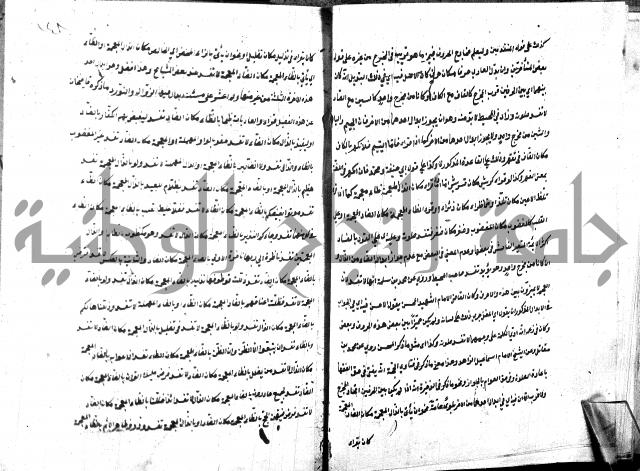 شرح منية المصلي للحلبي
