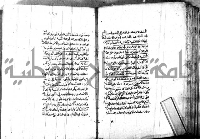 مختصر في المعاني والبيان