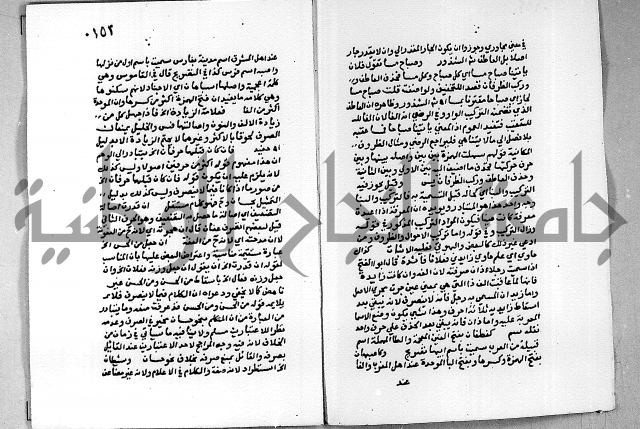 حاشية على شرح الاشموني على الالفية نحو الصبان