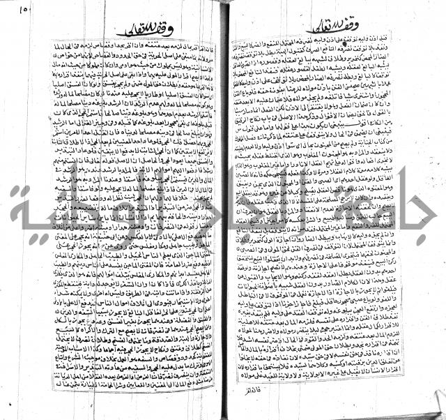 شرح لطايف الاشارات ابن قاضي سماوية