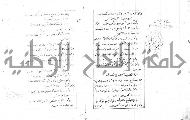 الجامع الصغير 
