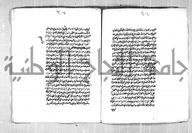 فتح الوهاب بشرح منهج الطلاب الجزء الاول