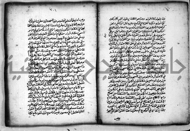 حاشية الشبراملي على شرح الرملي
