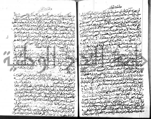 نهاية المحتاج الجزء الاول