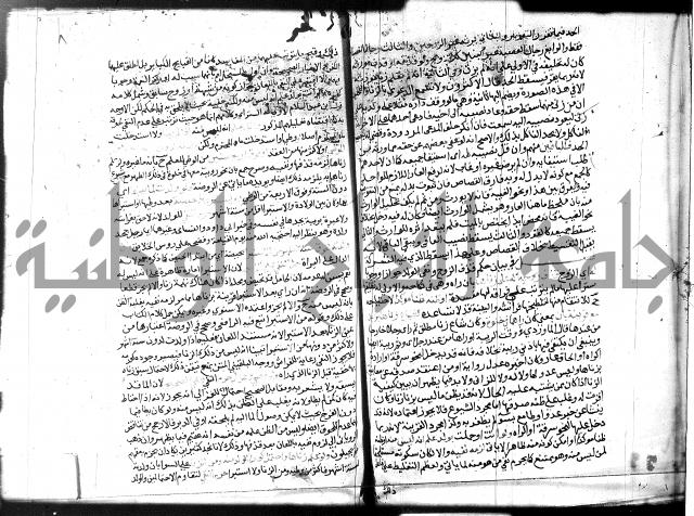 شرح المنهاج جزء 3 