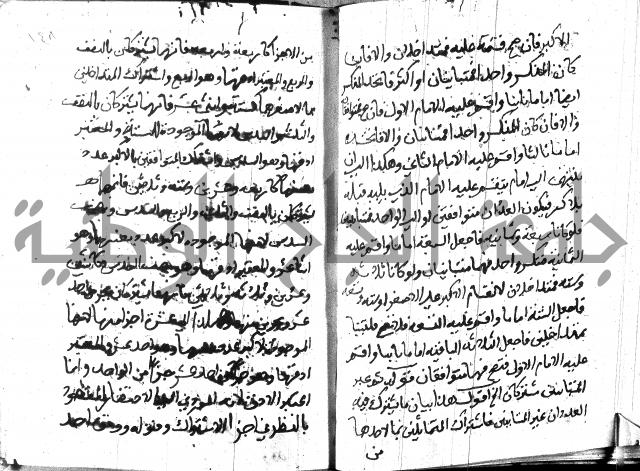 منهج الوصول الى تحرير الاصول 