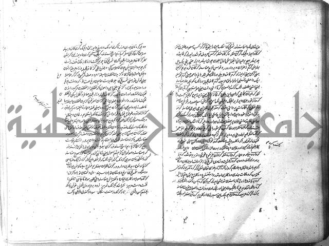 لفت نعمة الله في نحو الفارسي