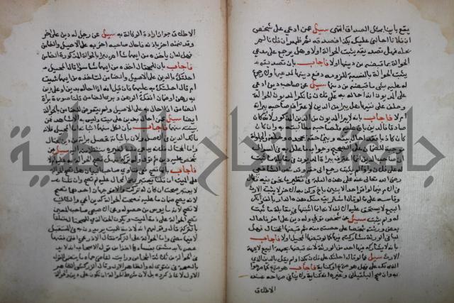 فتاوى لاحمد رمضان الأنشاصي