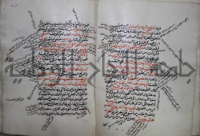 كتاب الفصل والوصل