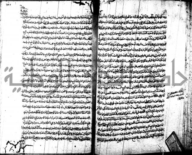 شرح مجمع البحرين لابن مالك