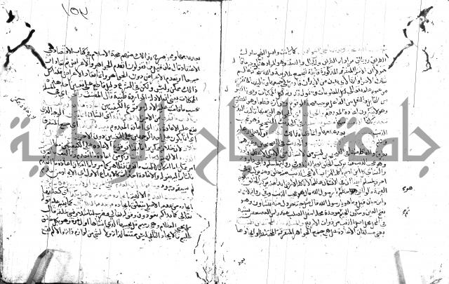 السامره بشرح المسايرة لابن الهمام