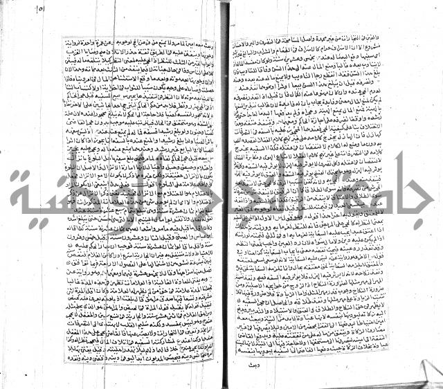 شرح لطايف الاشارات ابن قاضي سماوية