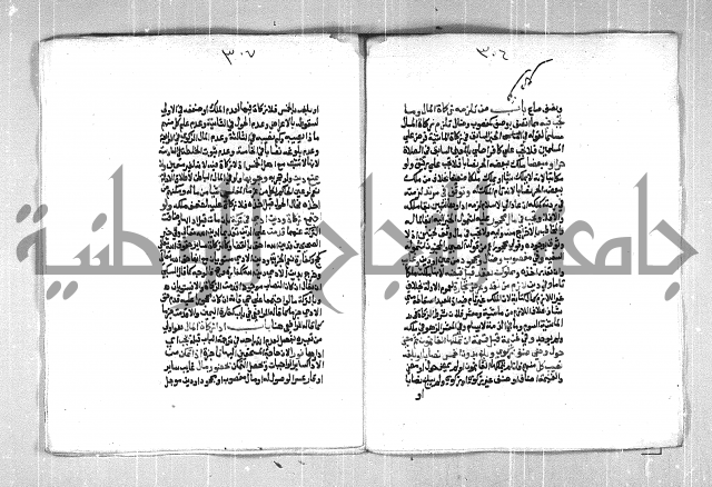 فتح الوهاب بشرح منهج الطلاب الجزء الاول