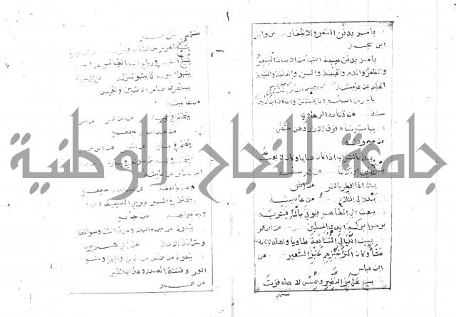 الجامع الصغير 