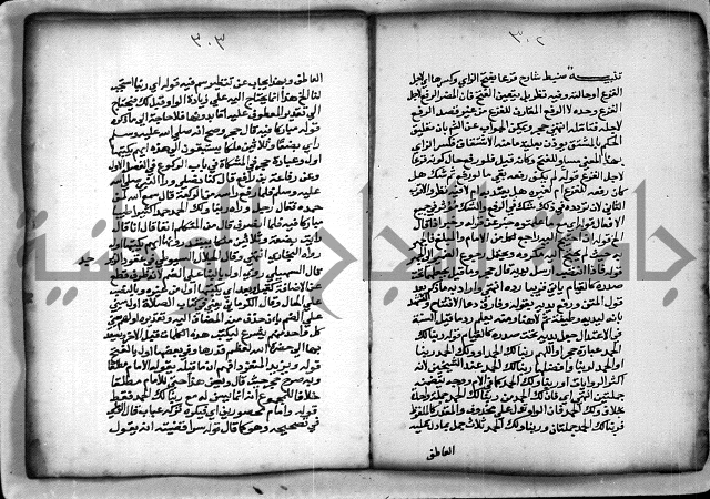 حاشية الشبراملي على شرح الرملي