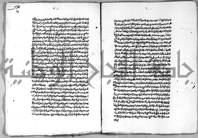 حاشية الشرقاوي على التحرير الشيخ عبد الله الشرقاوي ج 2