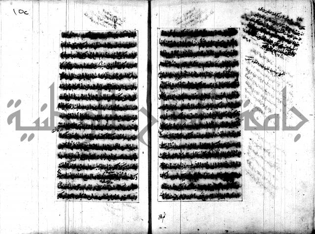 تصنيف الطريقة المحمدية 