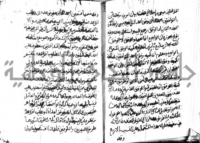 منهج الوصول الى تحرير الاصول 