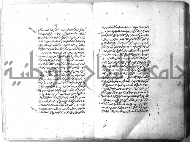 لفت نعمة الله في نحو الفارسي