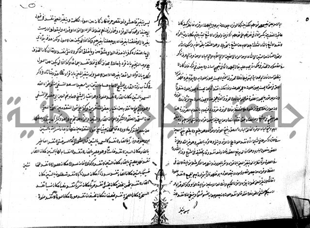 شرح منية المصلي للحلبي