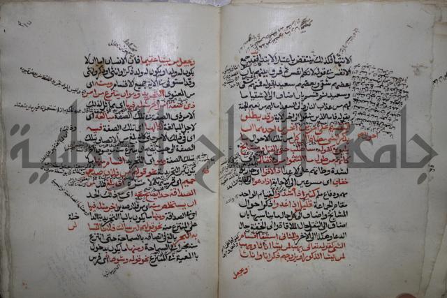 كتاب الفصل والوصل