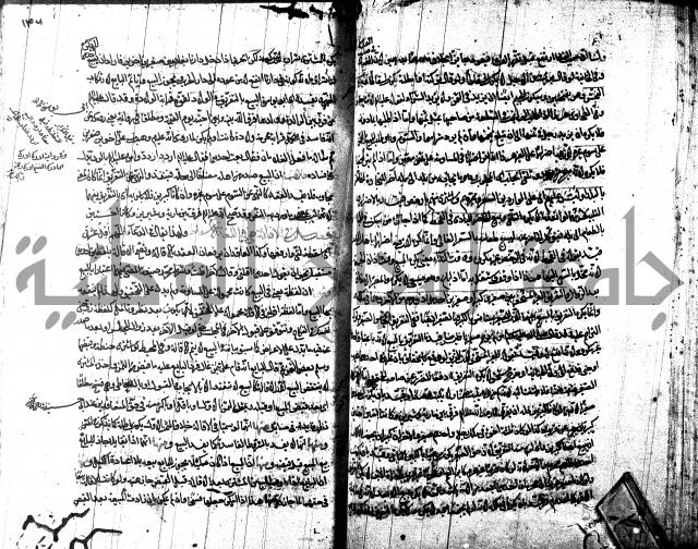 شرح مجمع البحرين لابن مالك