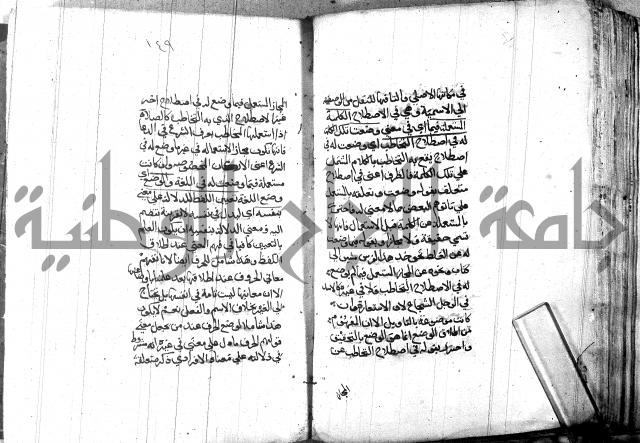 مختصر في المعاني والبيان