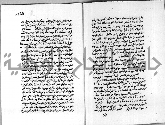 حاشية على شرح الاشموني على الالفية نحو الصبان