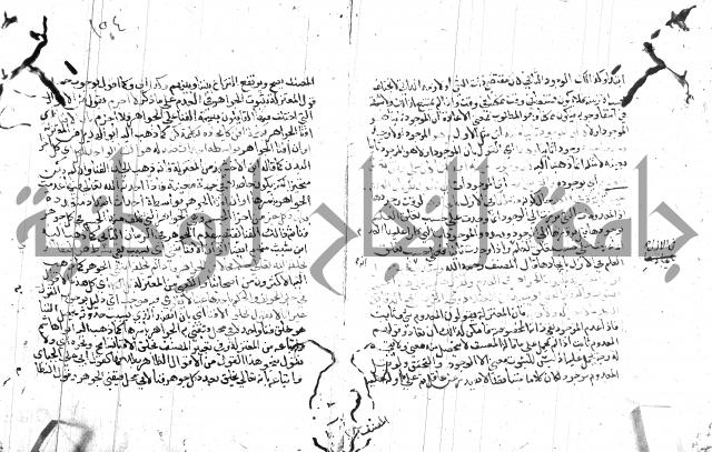 السامره بشرح المسايرة لابن الهمام