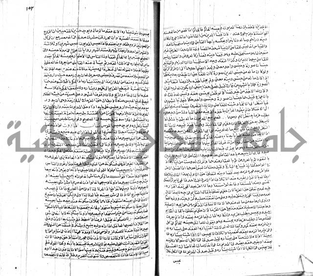 شرح لطايف الاشارات ابن قاضي سماوية