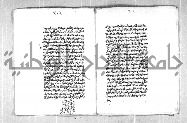فتح الوهاب بشرح منهج الطلاب الجزء الاول