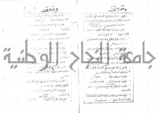 الجامع الصغير 