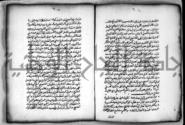 حاشية الشبراملي على شرح الرملي