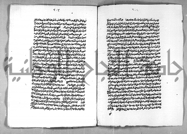 حاشية الشرقاوي على التحرير الشيخ عبد الله الشرقاوي ج 2