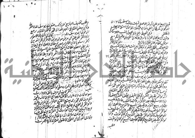 مهمات المفتين للحنفية