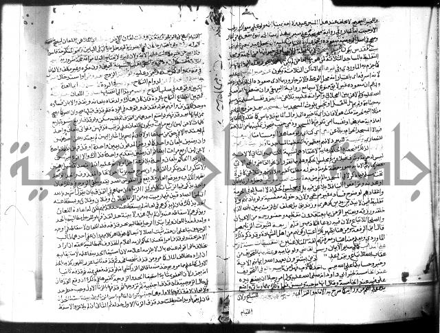 شرح المنهاج جزء 3 