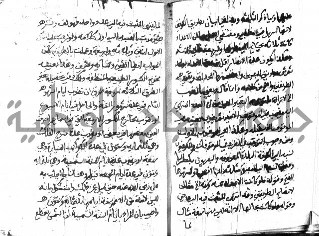 منهج الوصول الى تحرير الاصول 