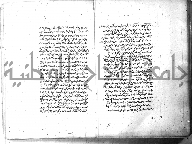 لفت نعمة الله في نحو الفارسي