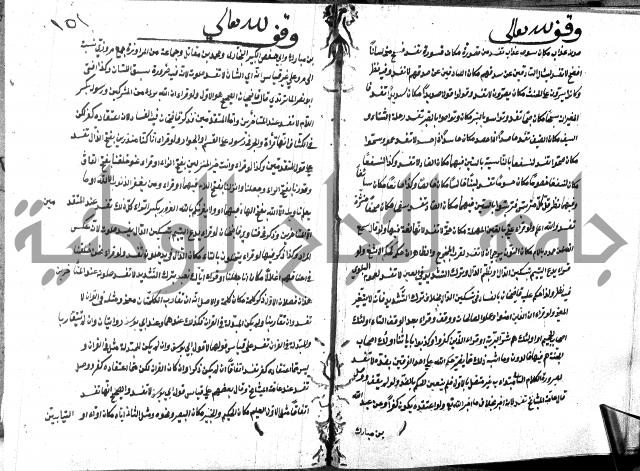 شرح منية المصلي للحلبي