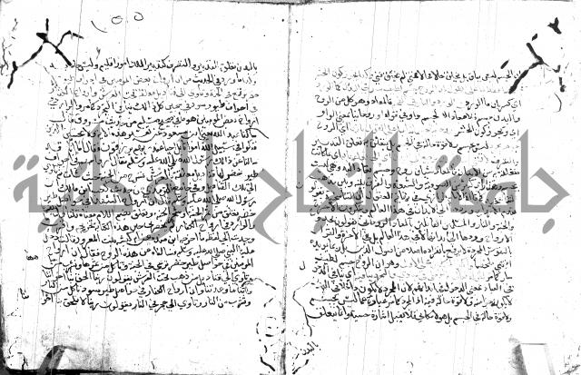 السامره بشرح المسايرة لابن الهمام