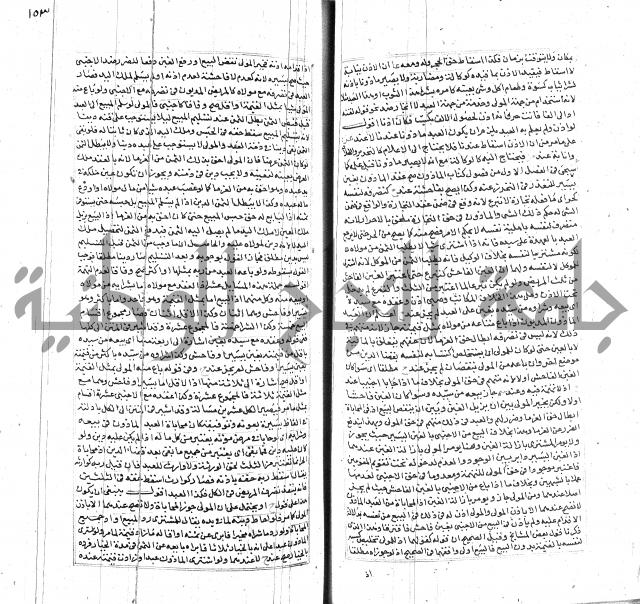 شرح لطايف الاشارات ابن قاضي سماوية