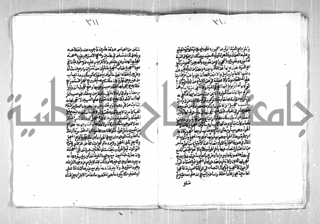 فتح الوهاب بشرح منهج الطلاب الجزء الاول